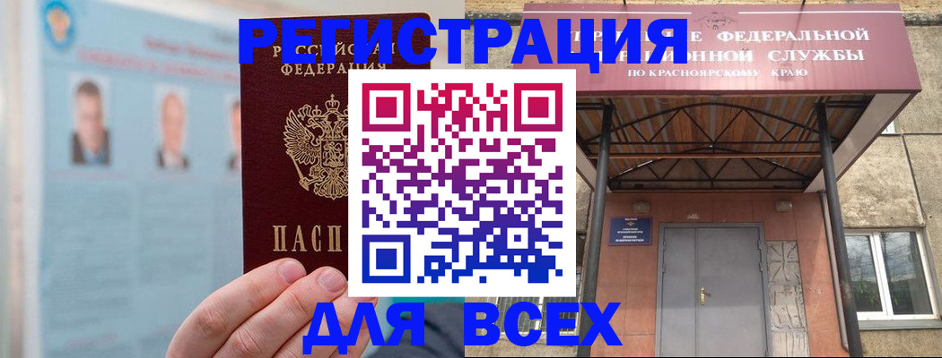 прописка ребенка в Нефтекамске