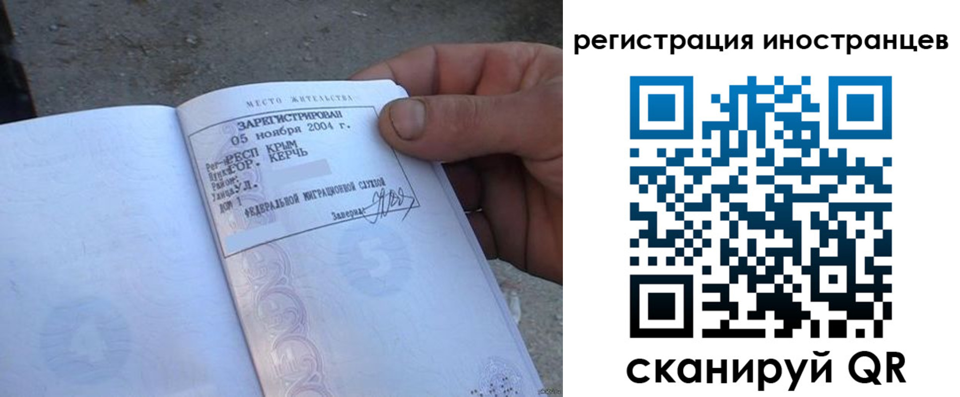 временная регистрация в квартире в Нефтекамске