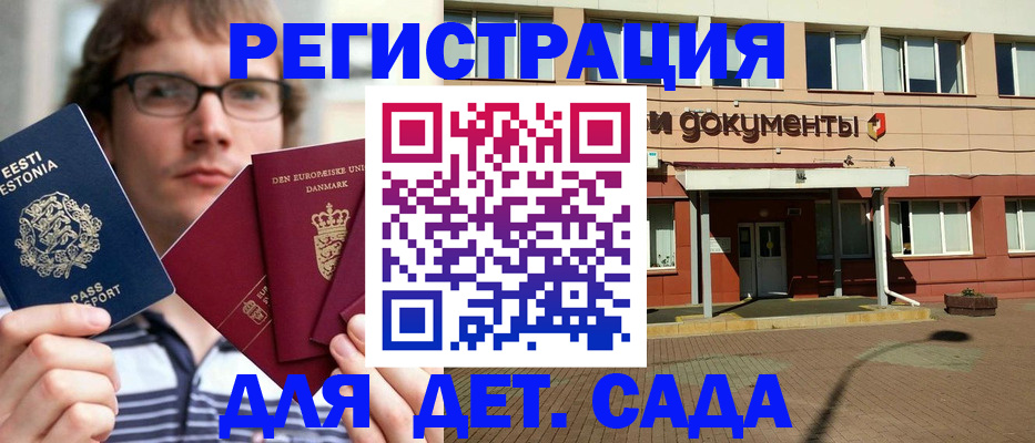 временная регистрация госуслуги в Нефтекамске