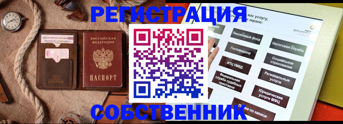 миграционный учет в Нефтекамске