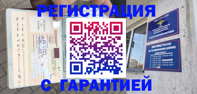 временная регистрация 2025 в Нефтекамске