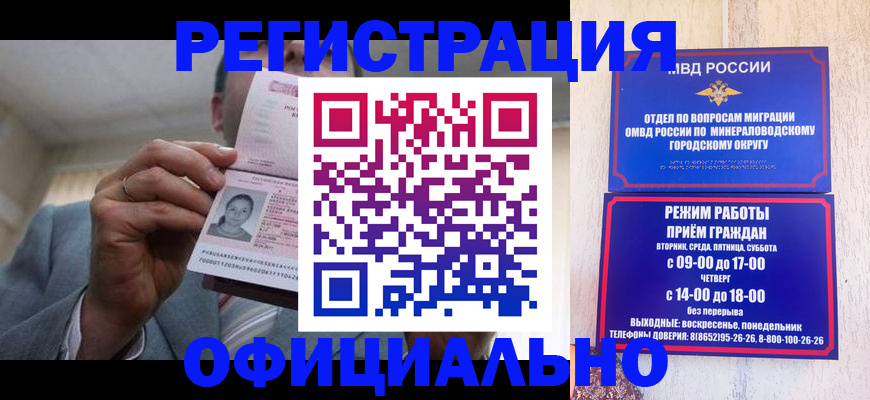 временная регистрация адрес в Нефтекамске