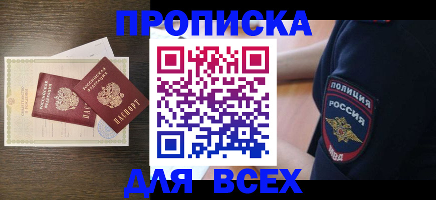 временная регистрация поиск в Нефтекамске