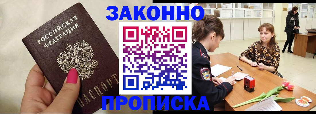 временная прописка в Нефтекамске